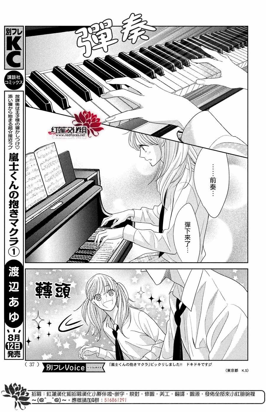 第4话 响彻心扉