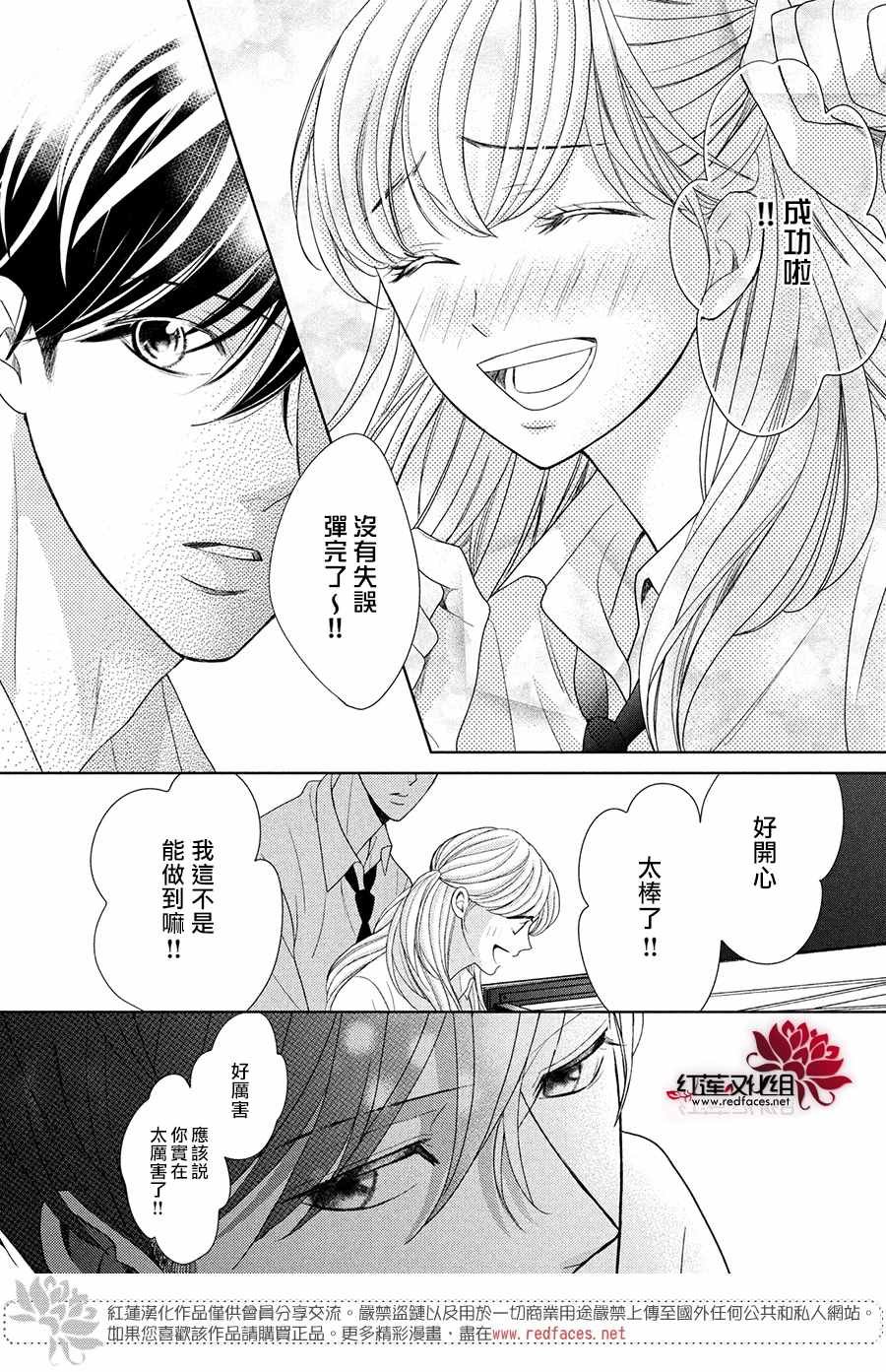 第4话 响彻心扉