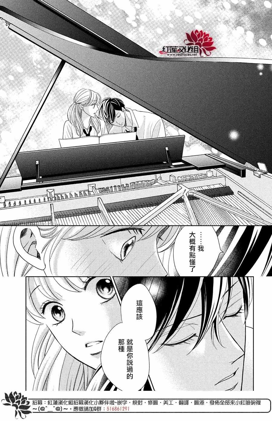 第4话 响彻心扉