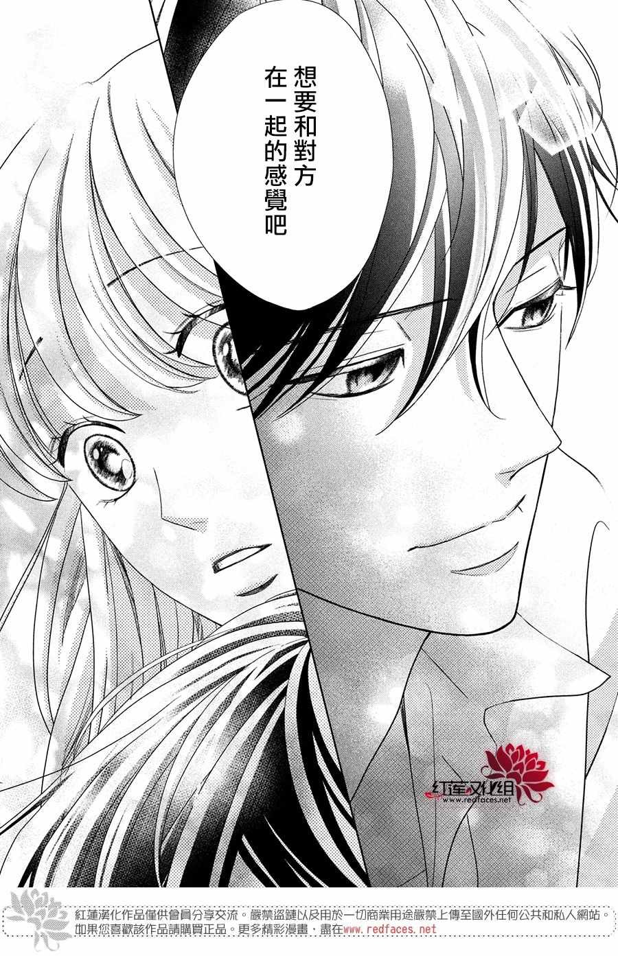 第4话 响彻心扉