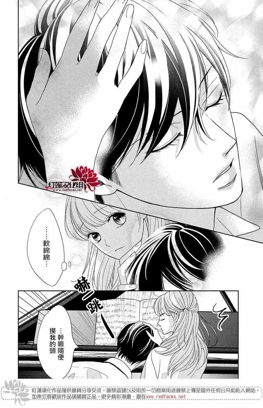 第4话 响彻心扉