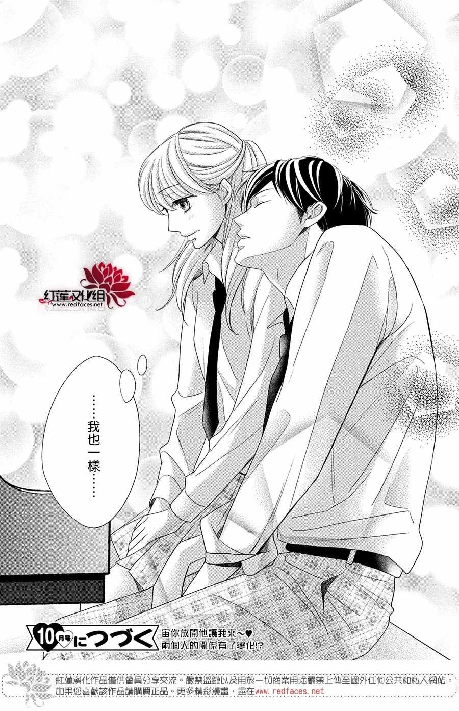 第4话 响彻心扉