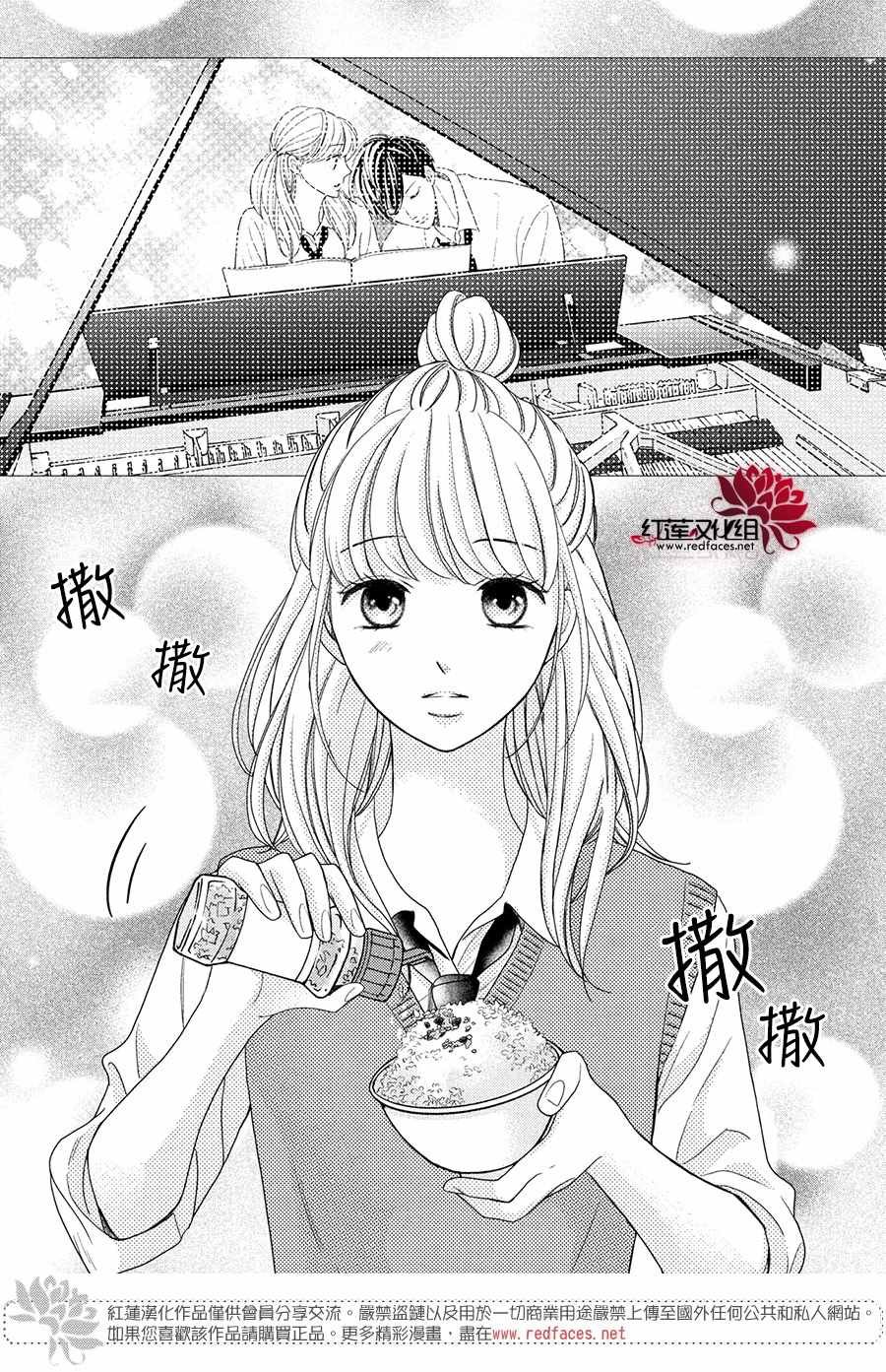 第5话 2人的关系