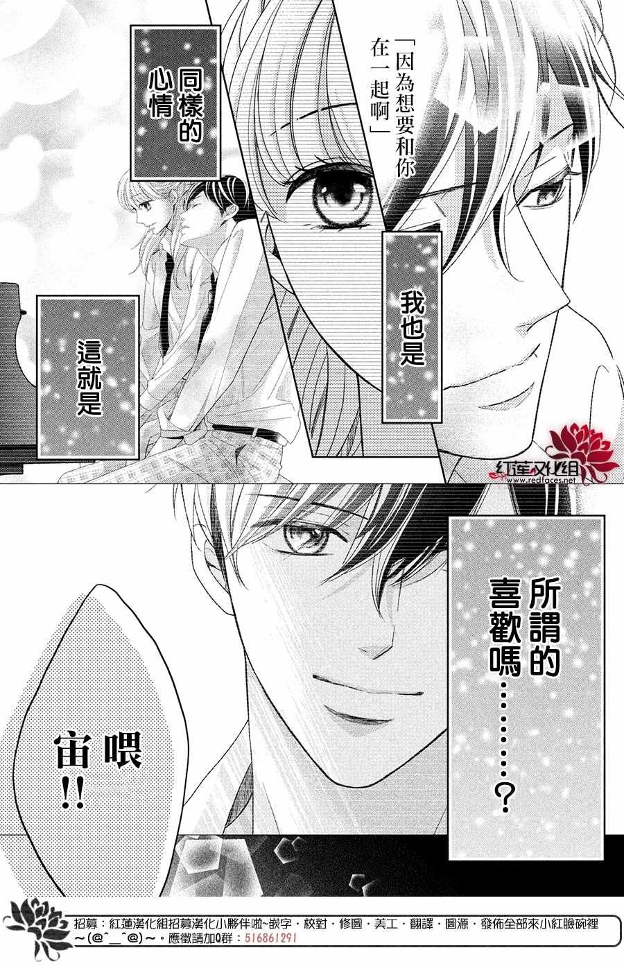 第5话 2人的关系