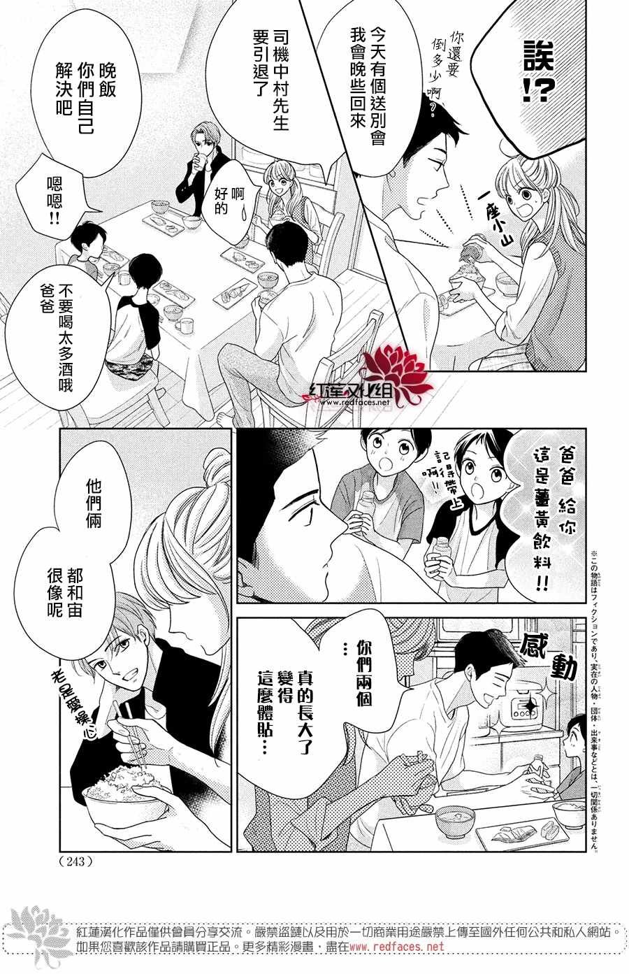 第5话 2人的关系