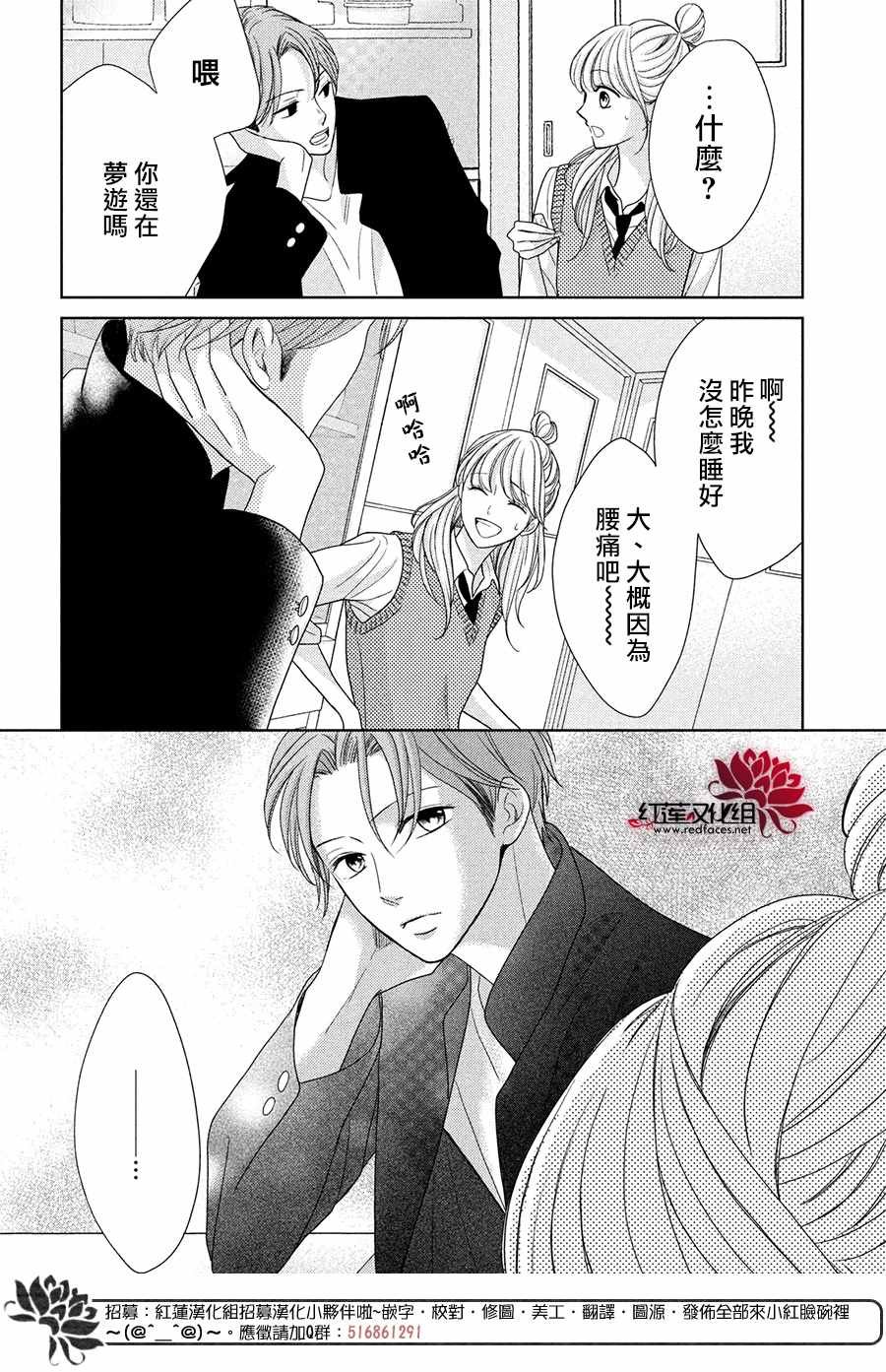 第5话 2人的关系