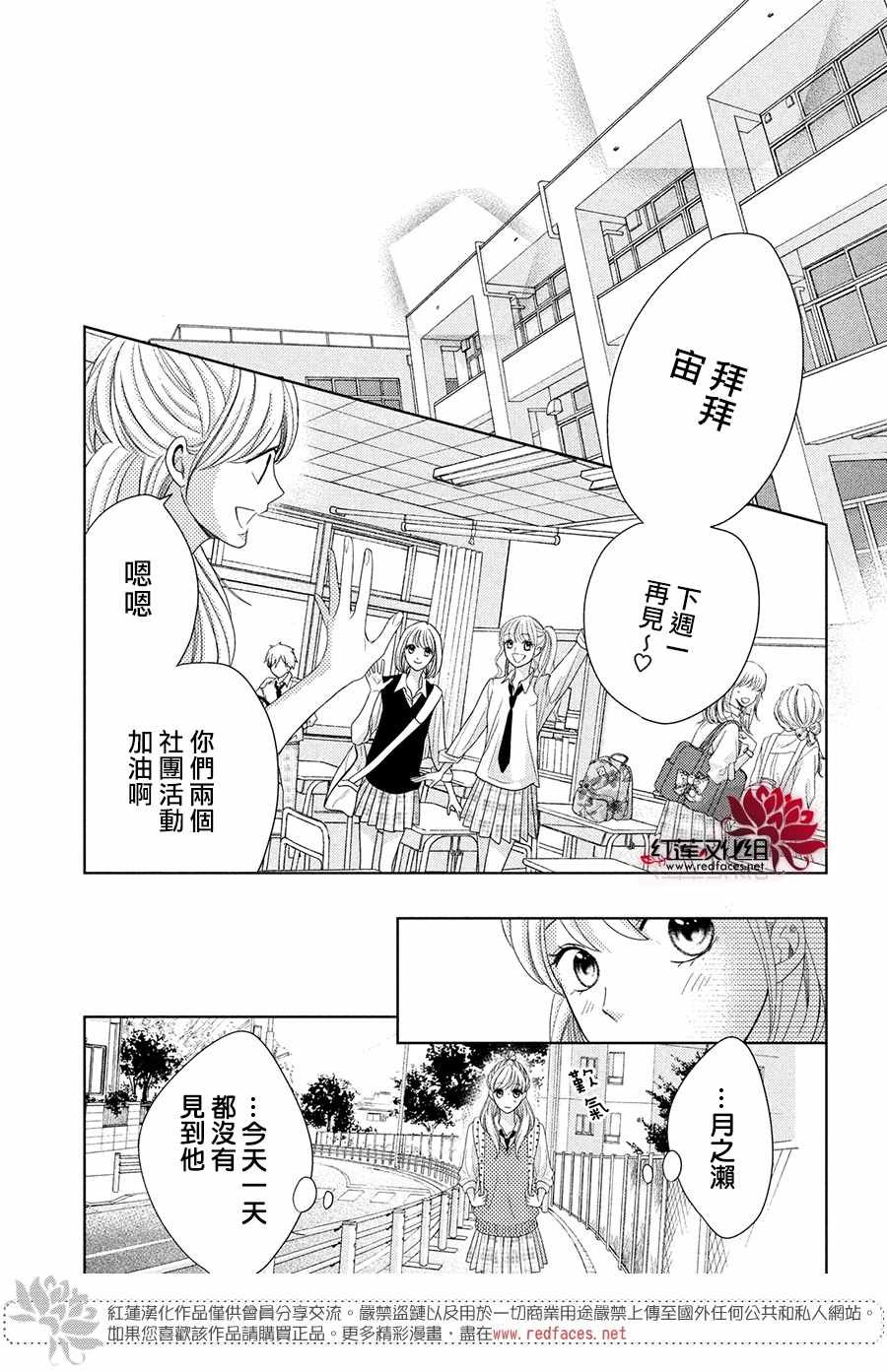 第5话 2人的关系