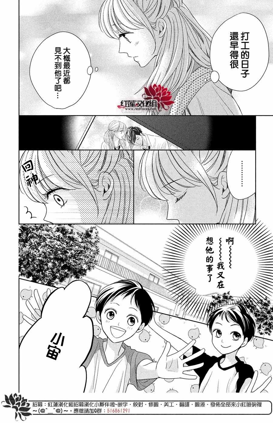 第5话 2人的关系