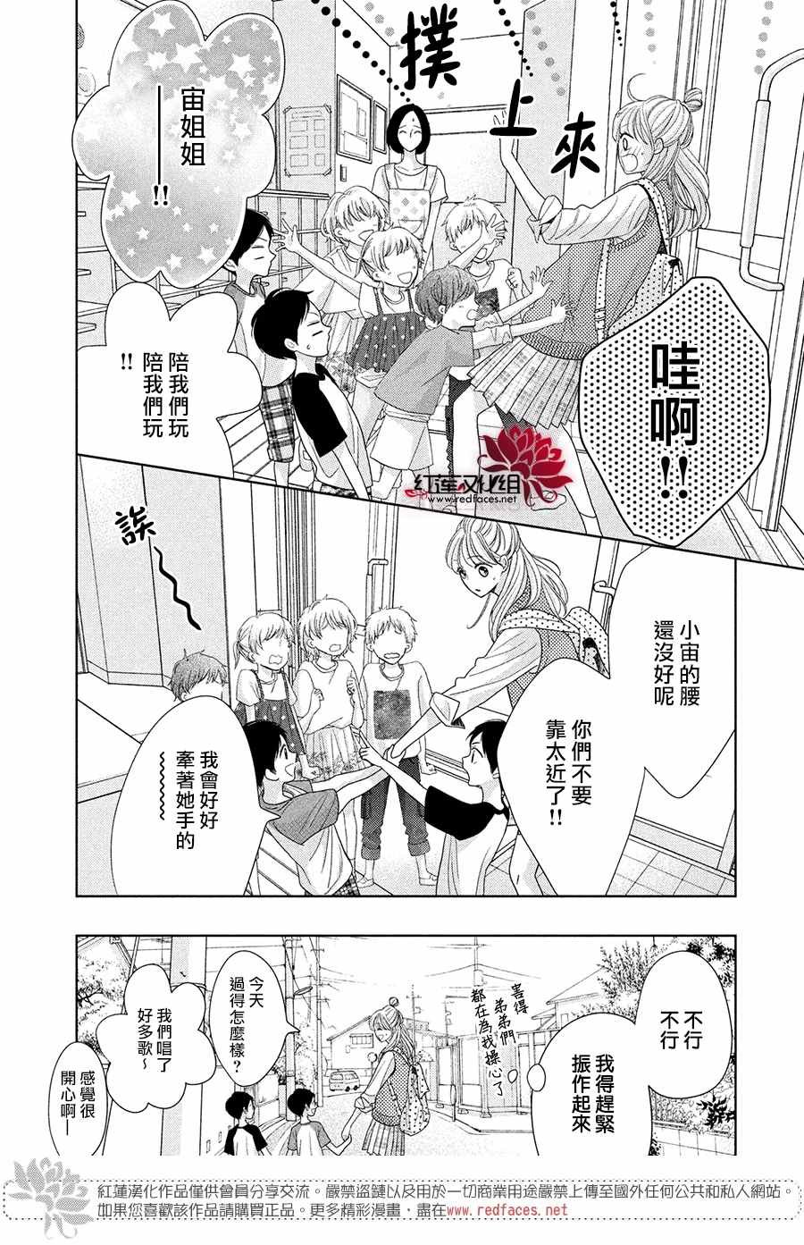 第5话 2人的关系