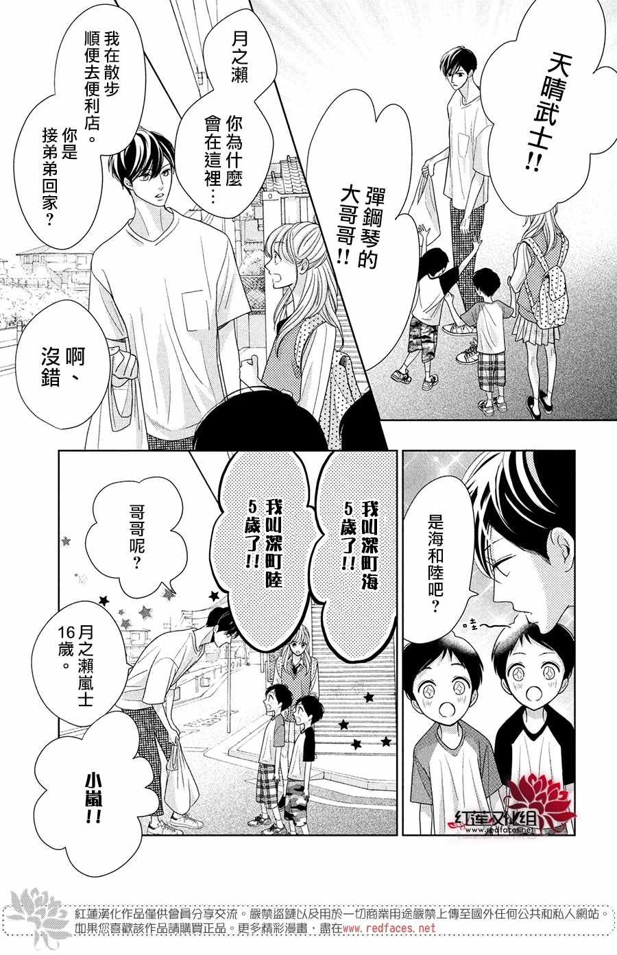 第5话 2人的关系