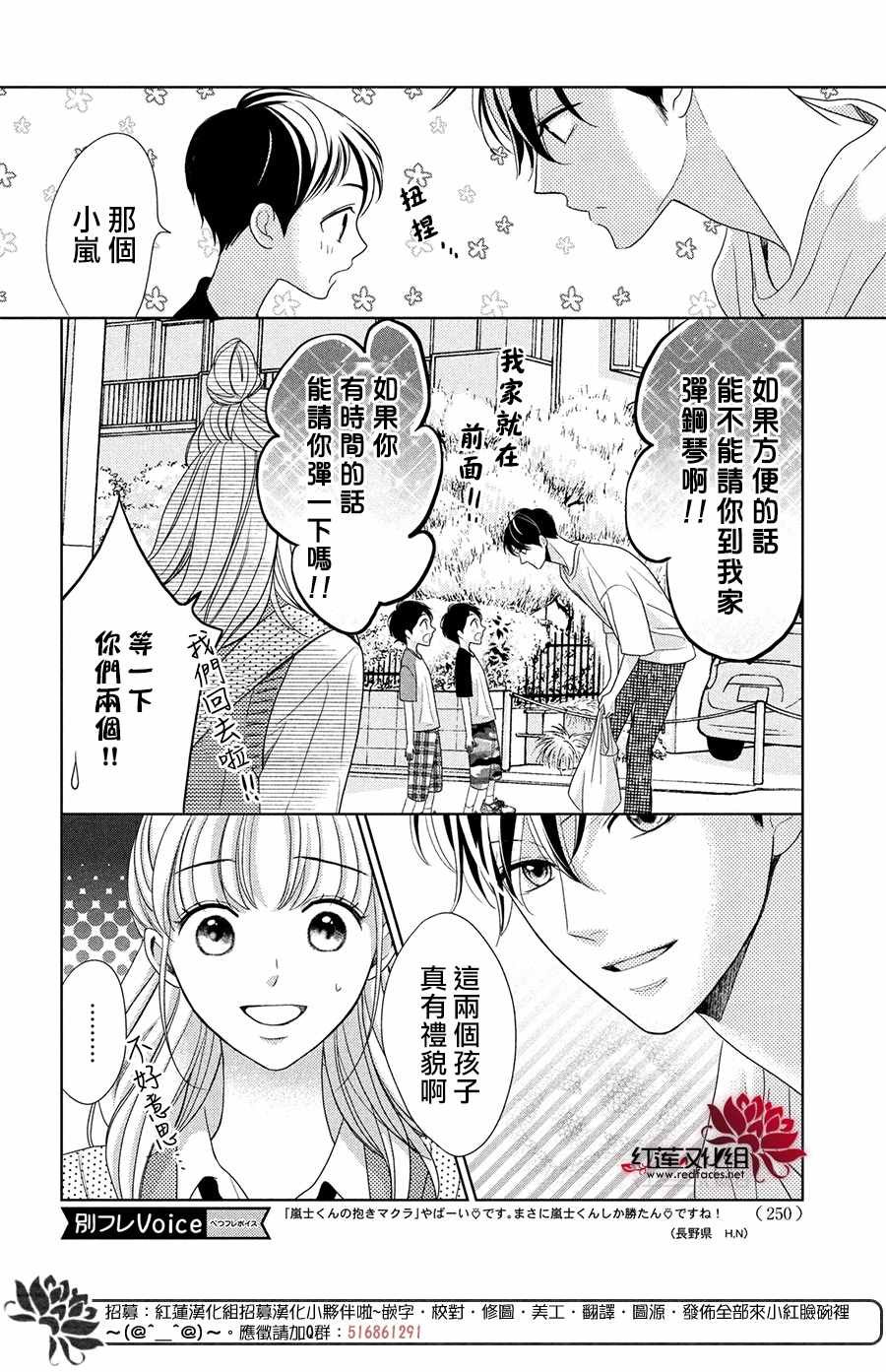 第5话 2人的关系