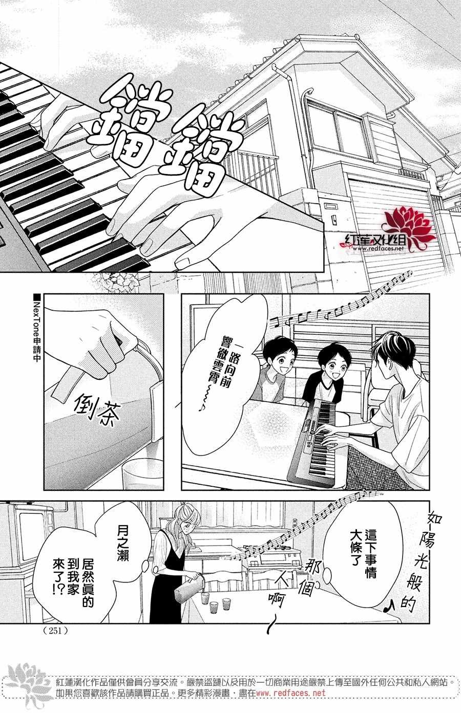 第5话 2人的关系