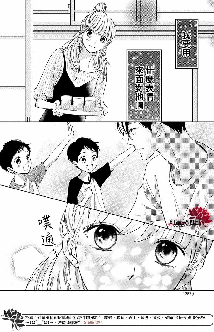 第5话 2人的关系