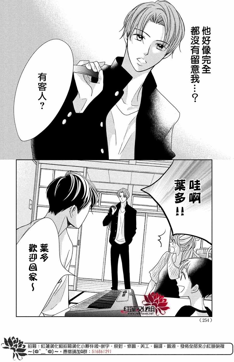 第5话 2人的关系