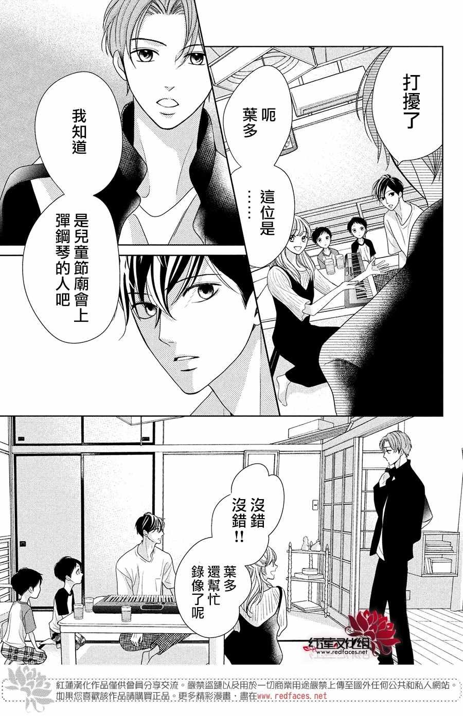 第5话 2人的关系