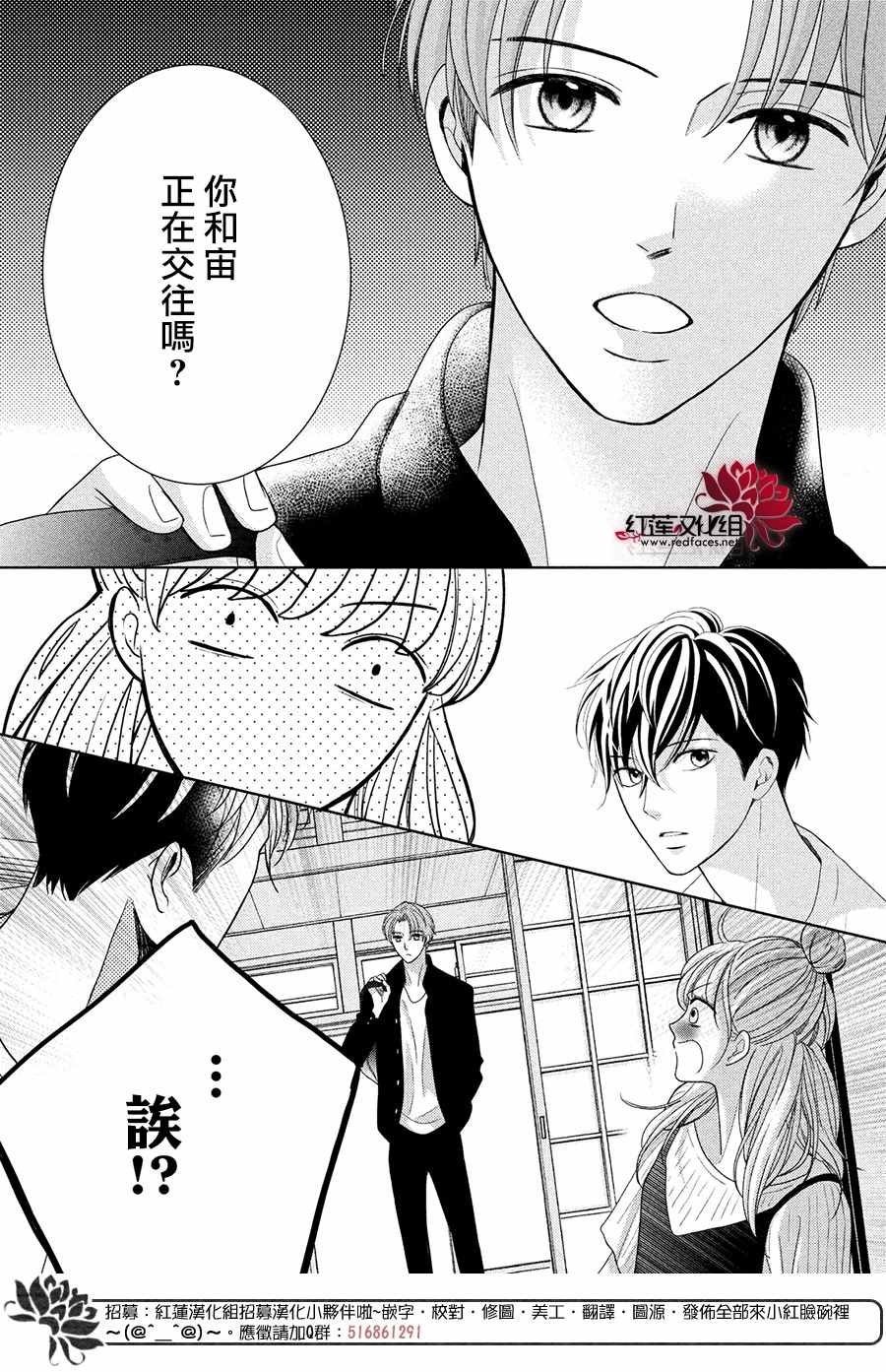 第5话 2人的关系