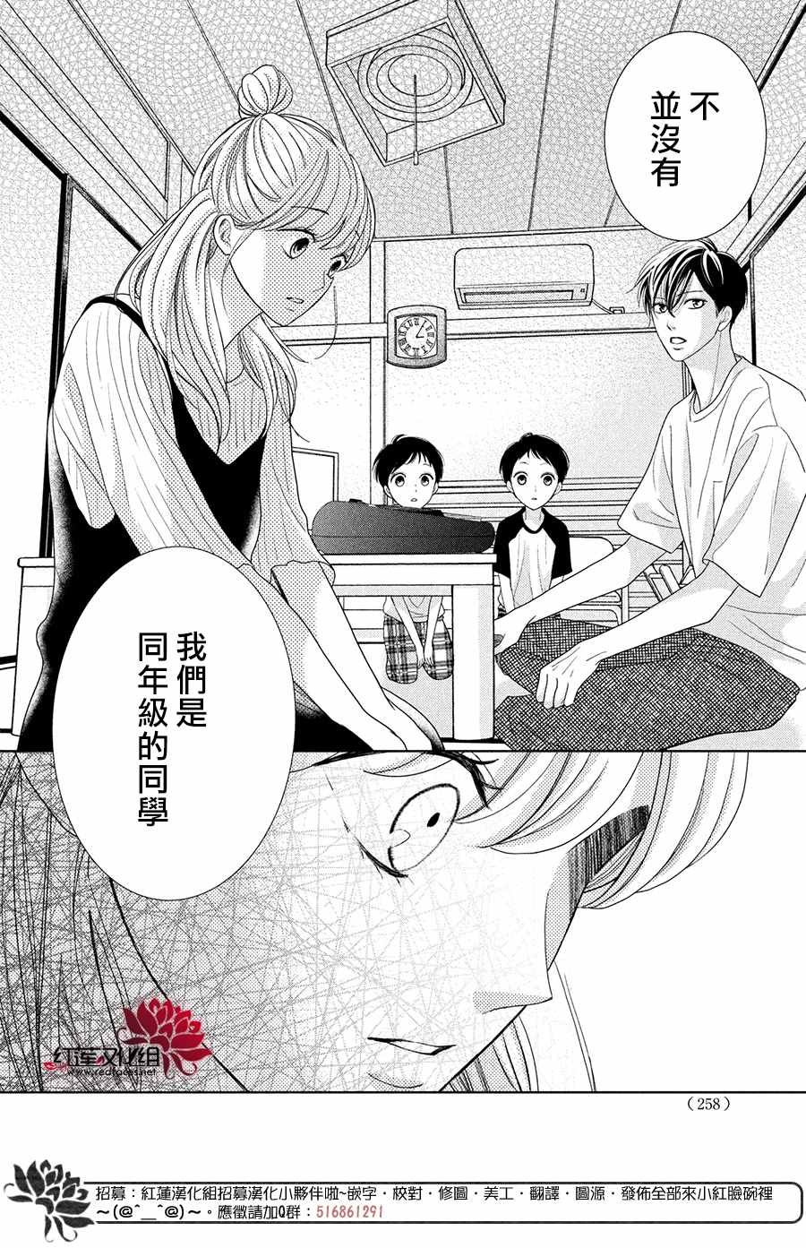 第5话 2人的关系
