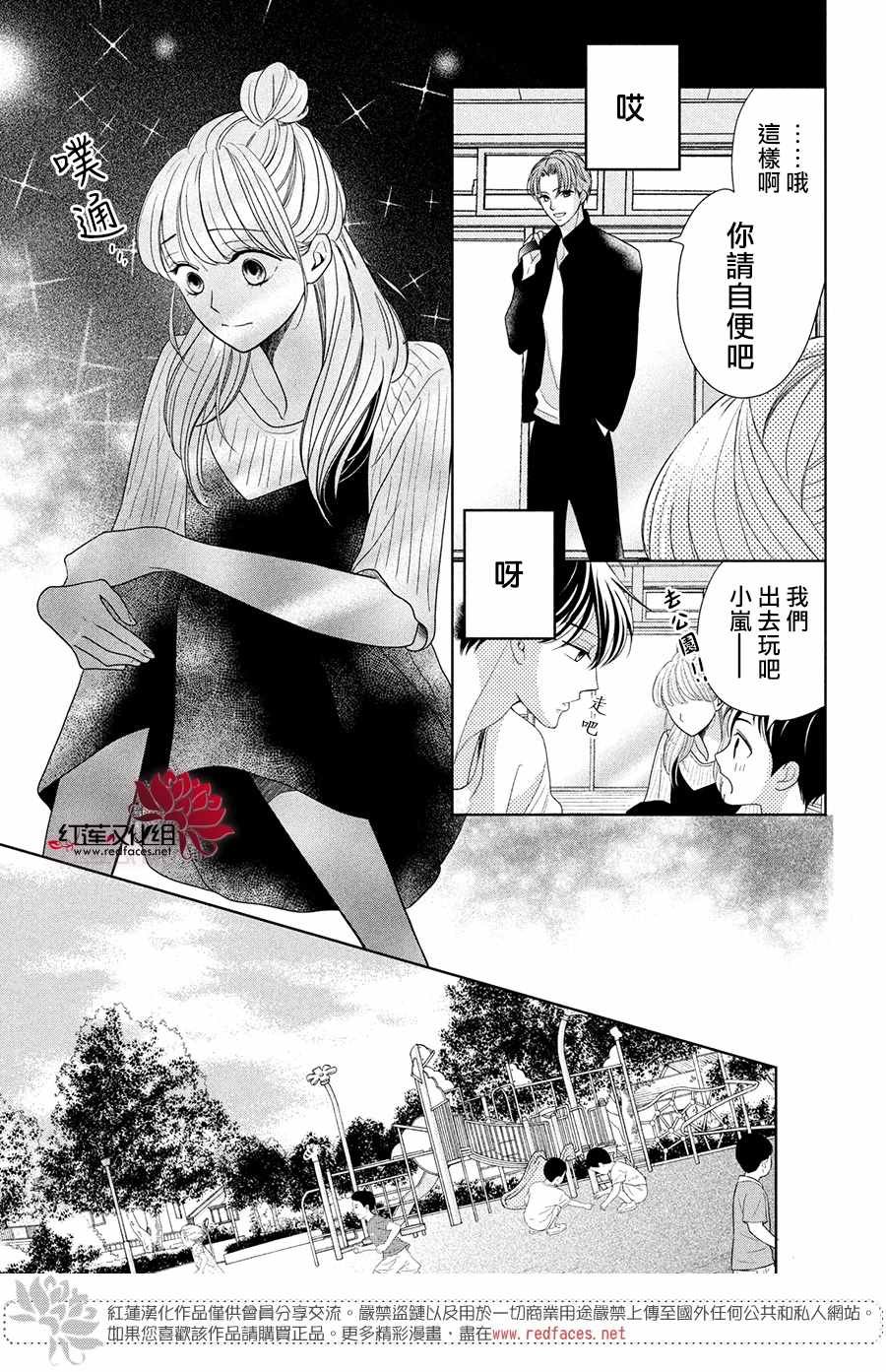 第5话 2人的关系