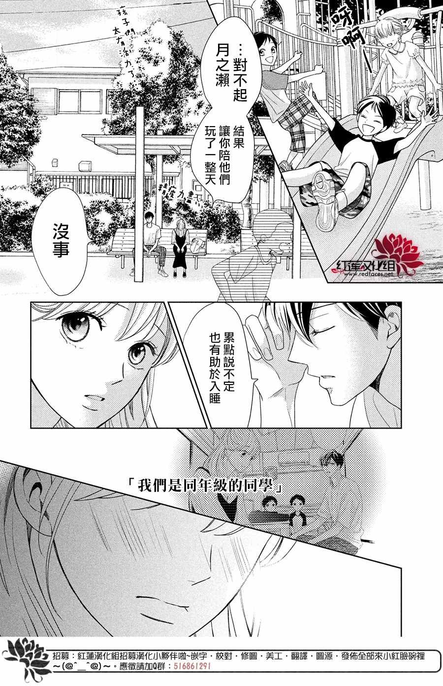 第5话 2人的关系