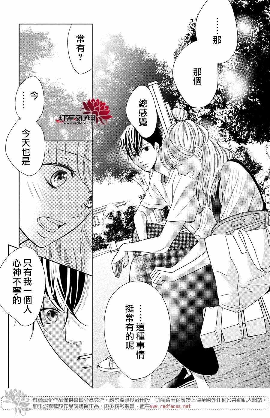 第5话 2人的关系
