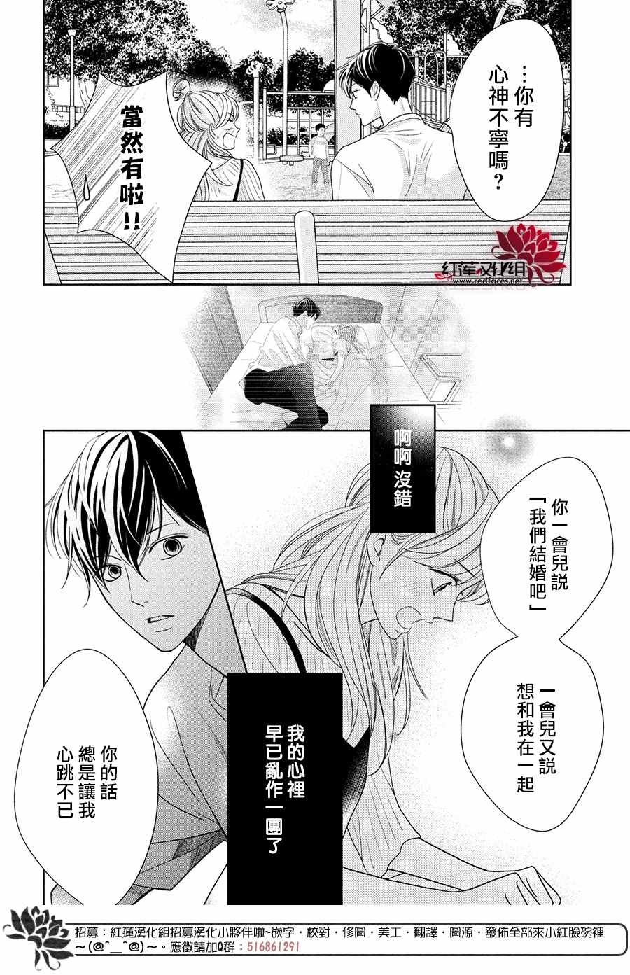 第5话 2人的关系