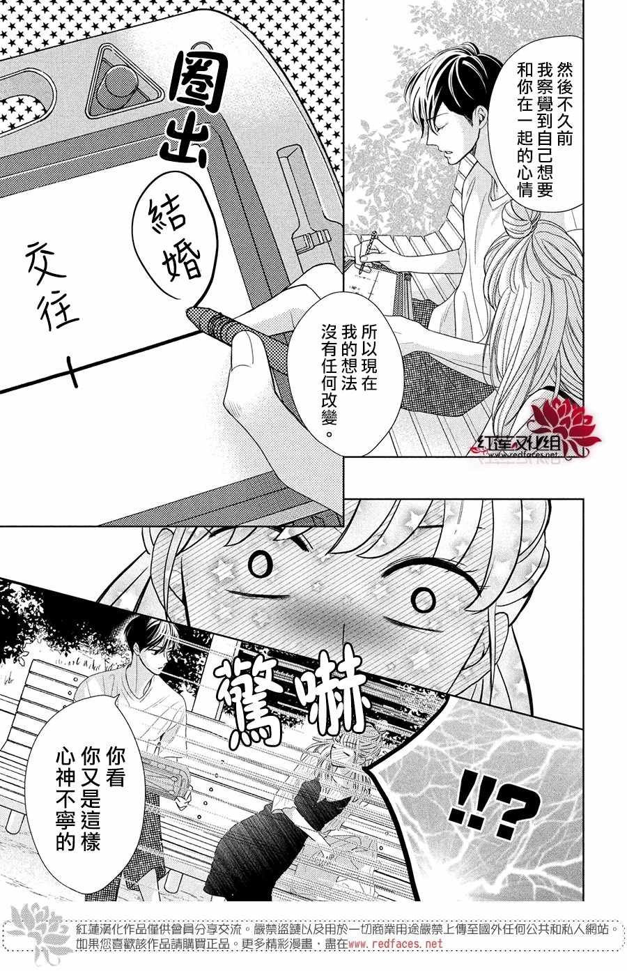 第5话 2人的关系