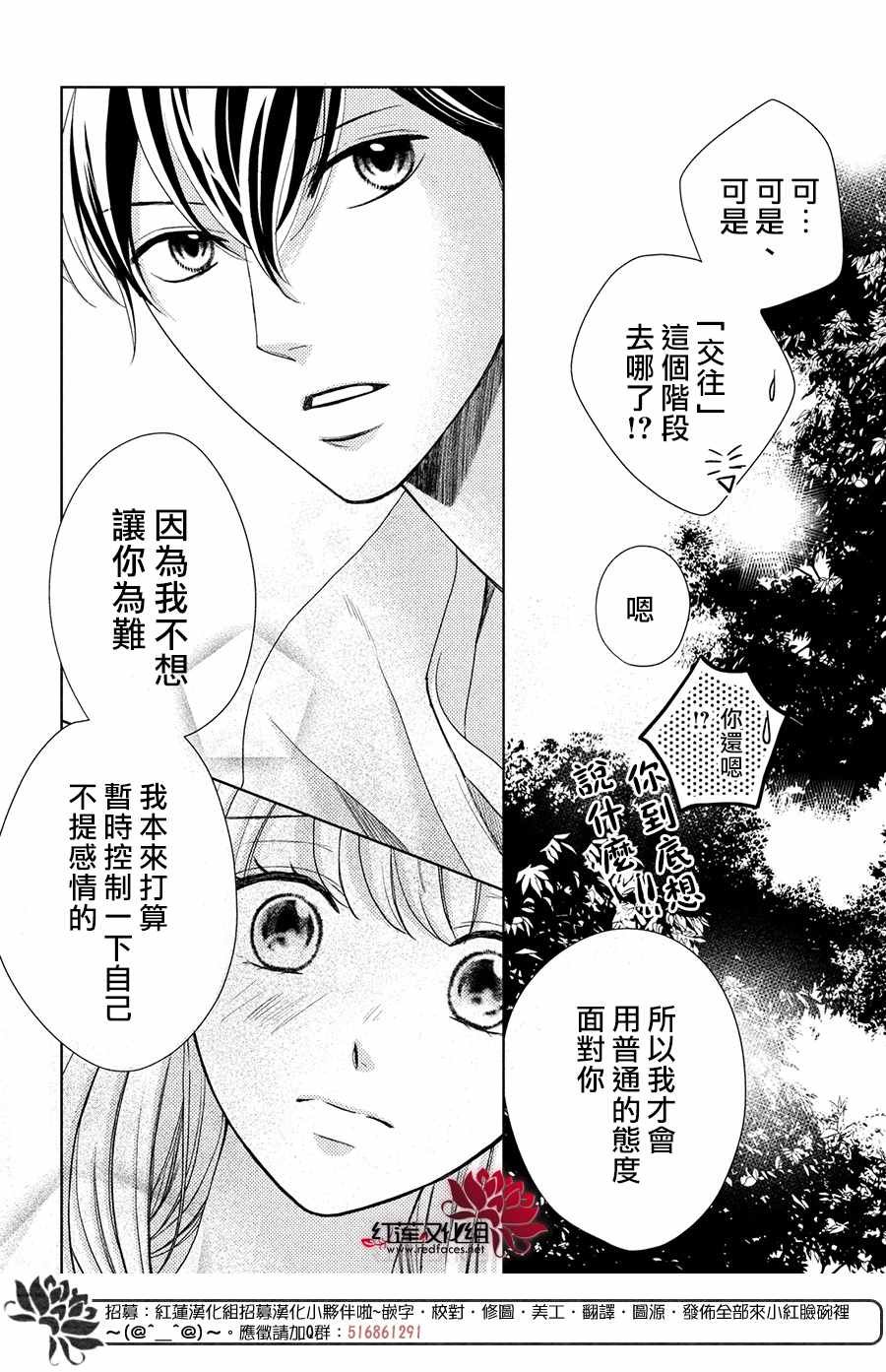 第5话 2人的关系