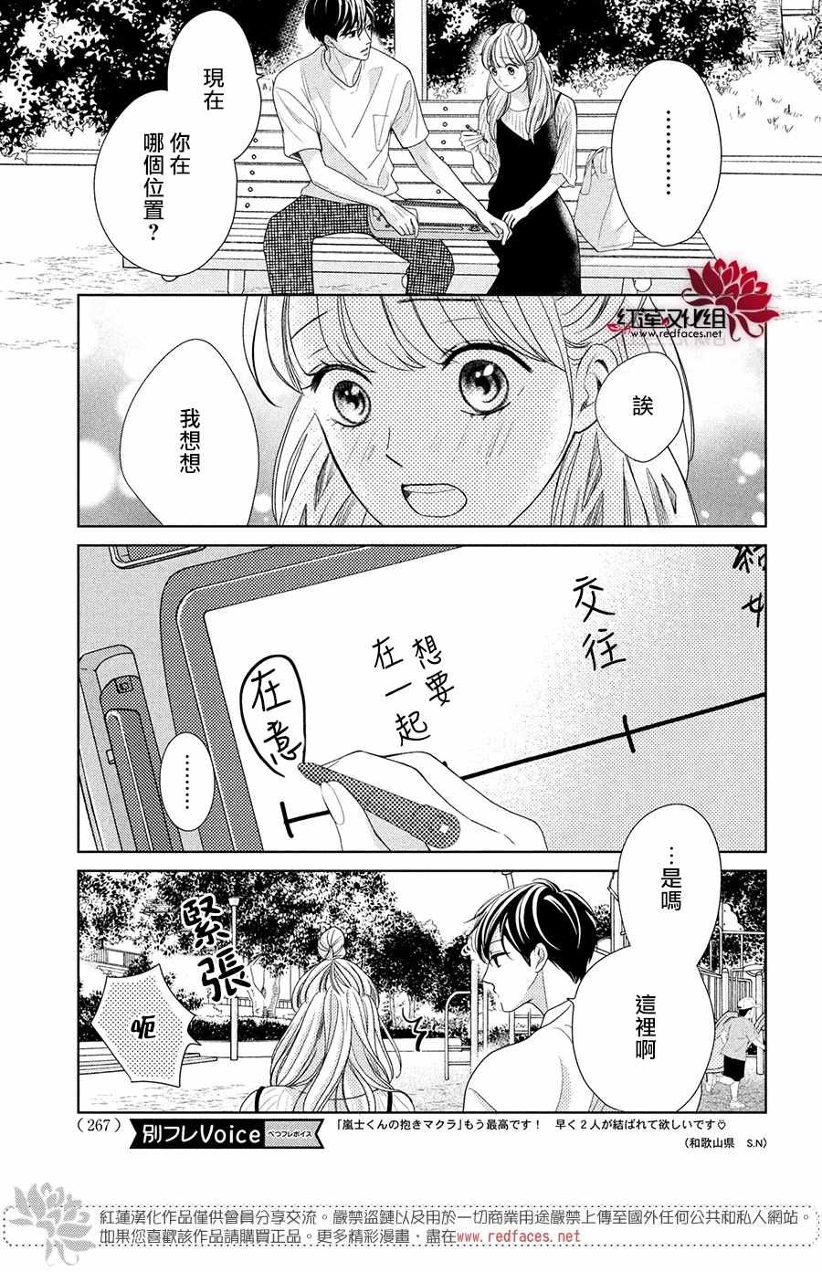 第5话 2人的关系