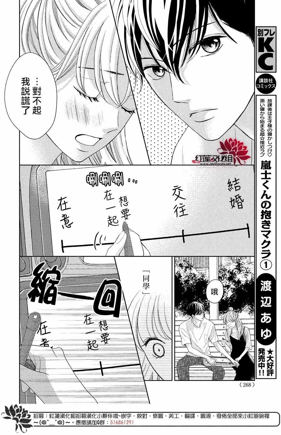 第5话 2人的关系
