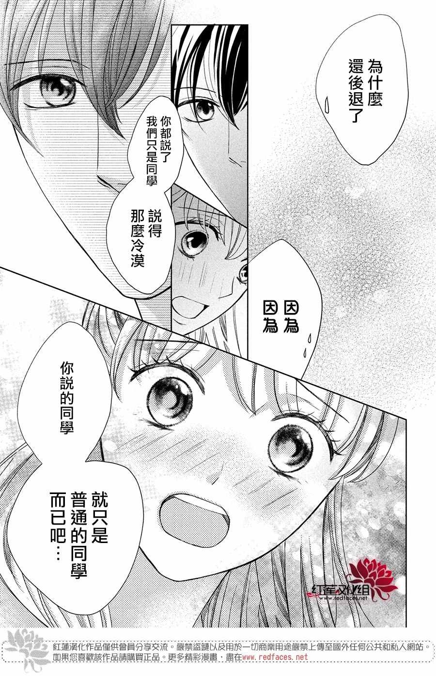 第5话 2人的关系