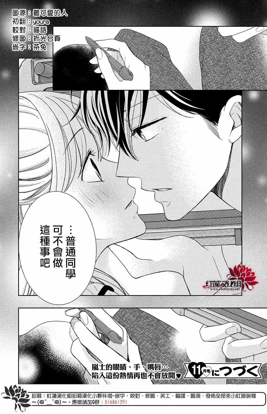 第5话 2人的关系
