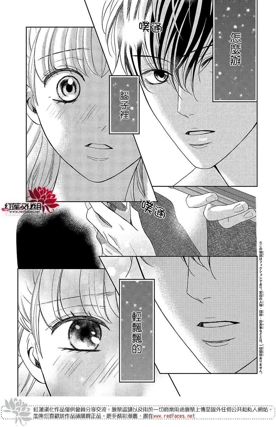 第6话 为了连系你我