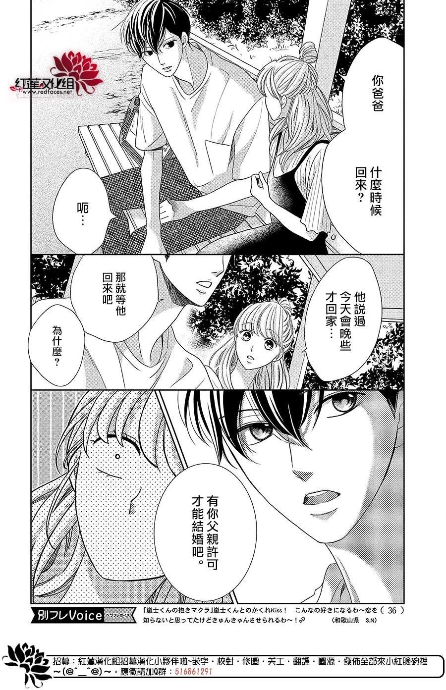 第6话 为了连系你我