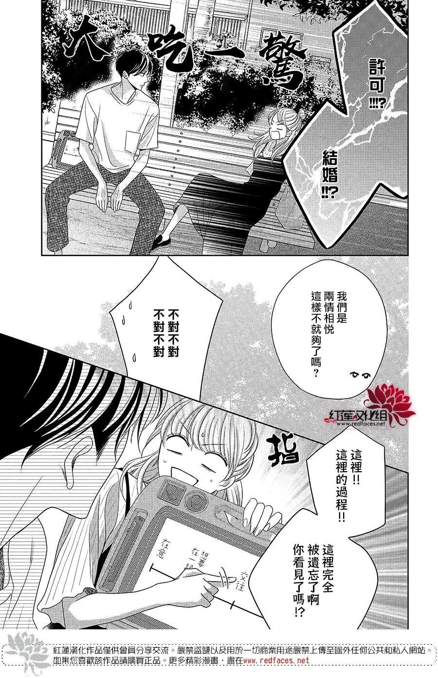 第6话 为了连系你我