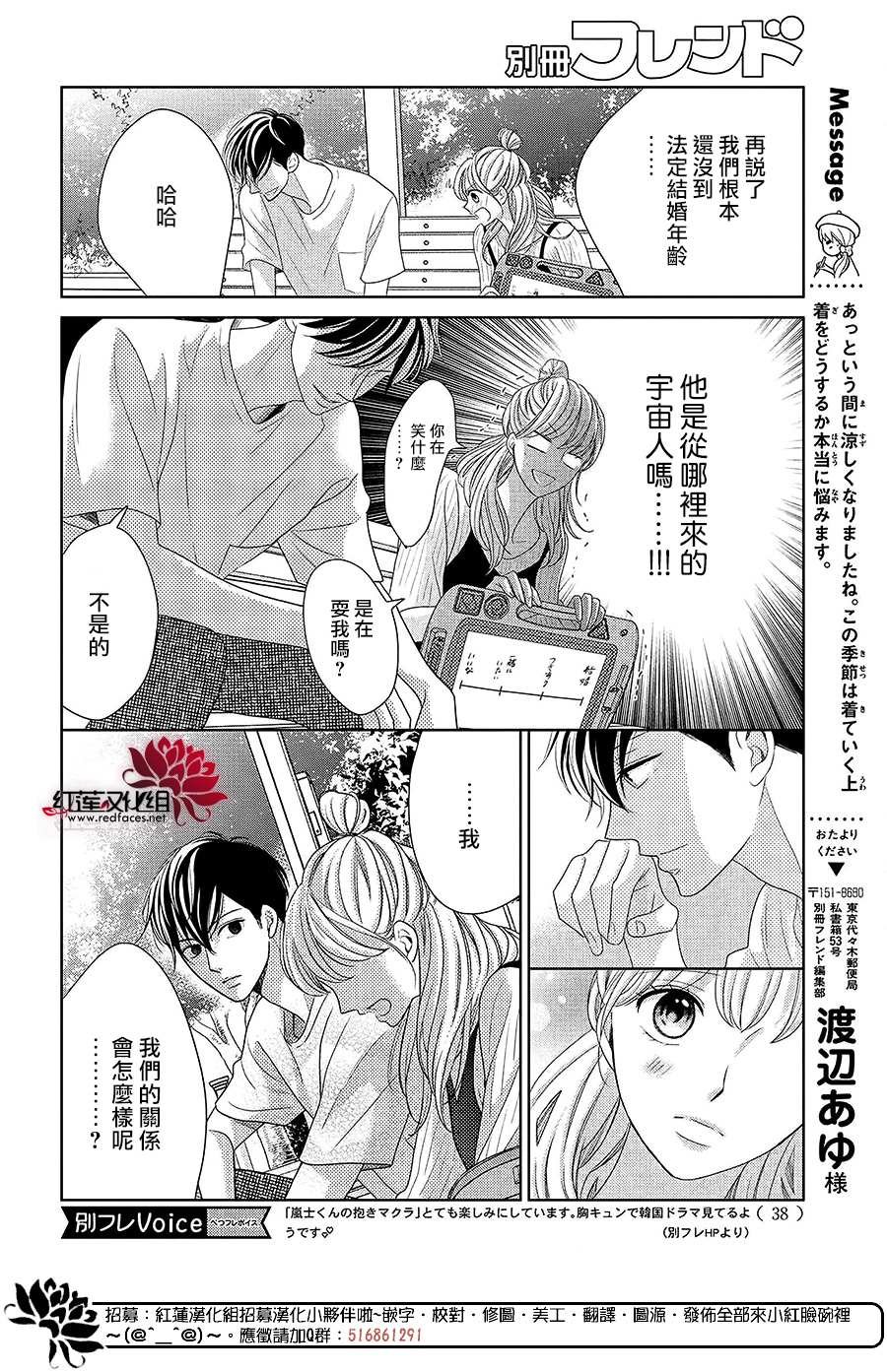第6话 为了连系你我