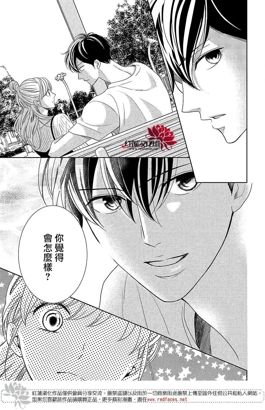 第6话 为了连系你我