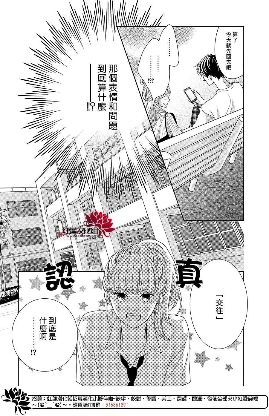 第6话 为了连系你我
