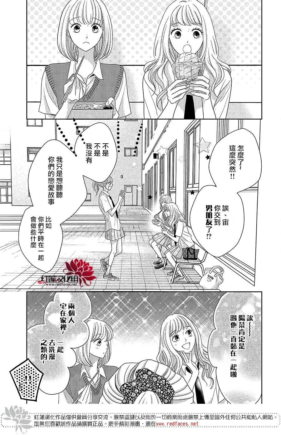 第6话 为了连系你我