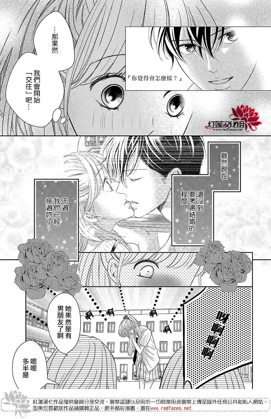 第6话 为了连系你我