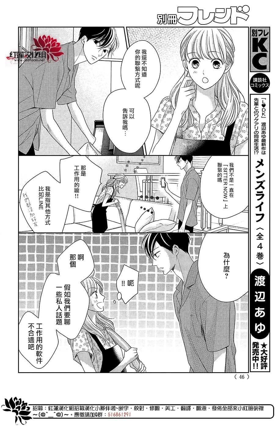 第6话 为了连系你我
