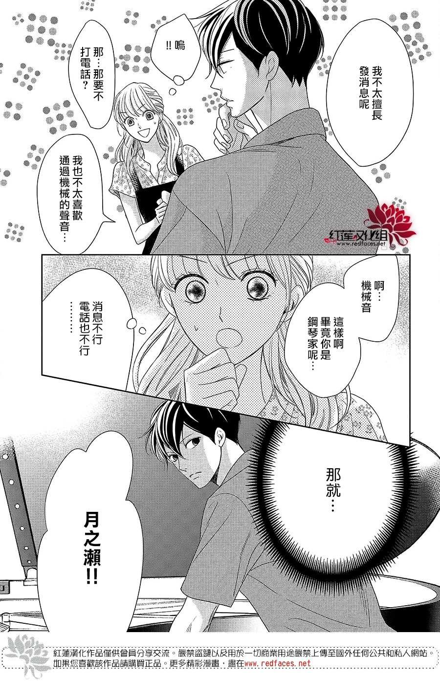 第6话 为了连系你我