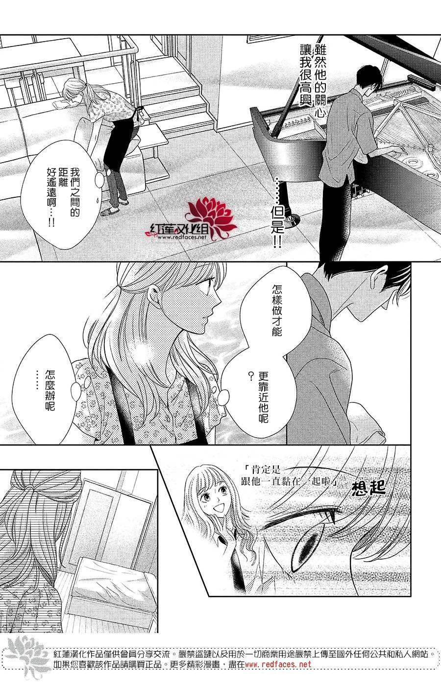 第6话 为了连系你我