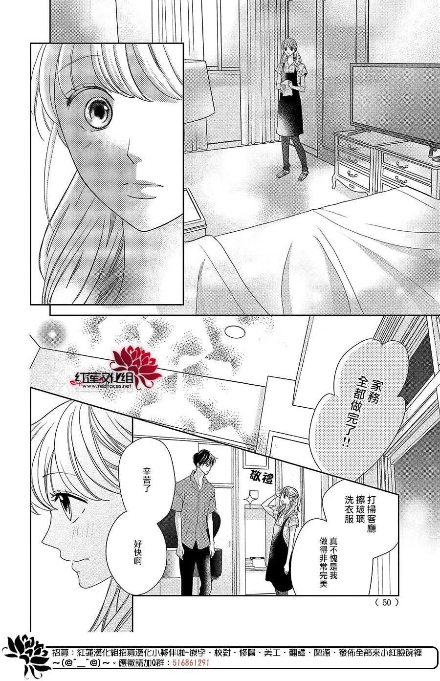 第6话 为了连系你我