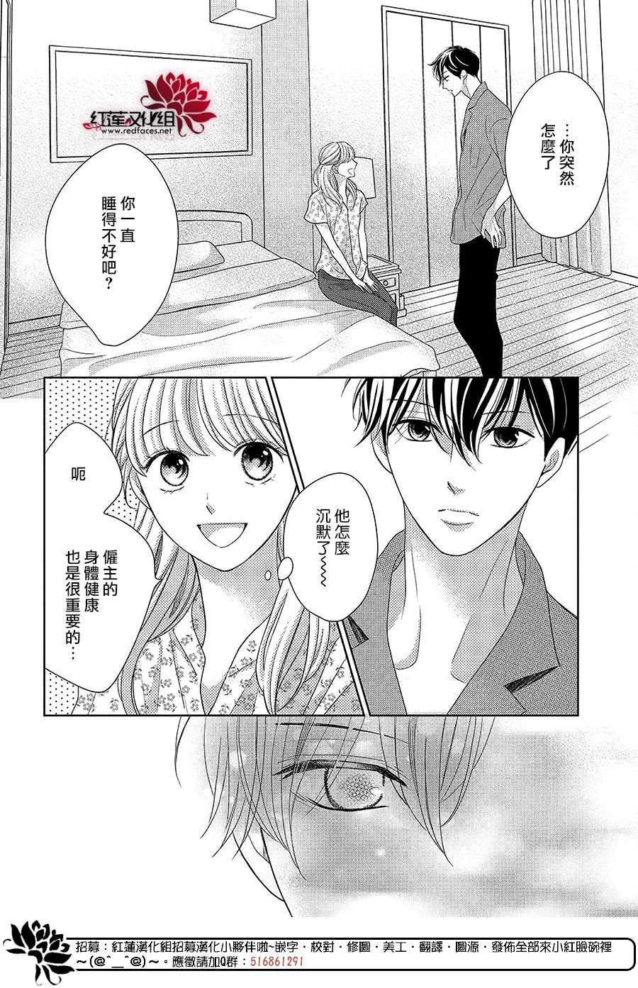 第6话 为了连系你我