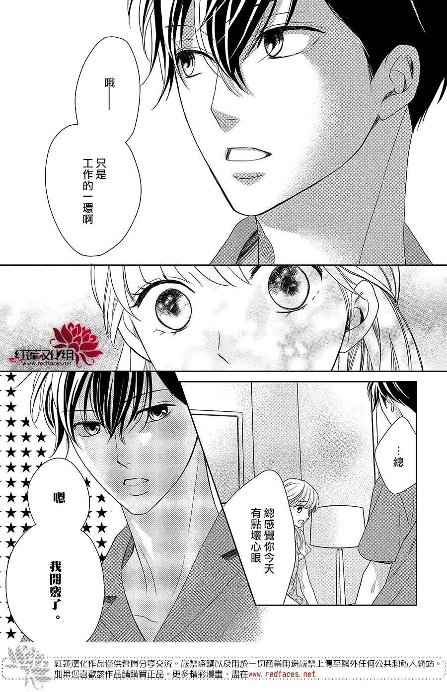 第6话 为了连系你我