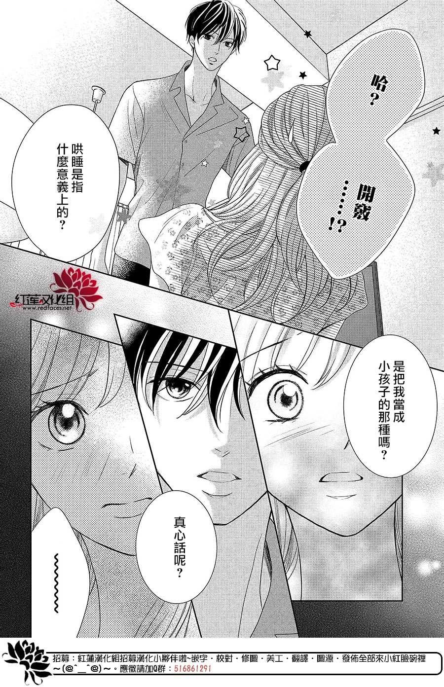 第6话 为了连系你我