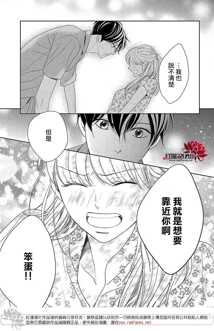 第6话 为了连系你我