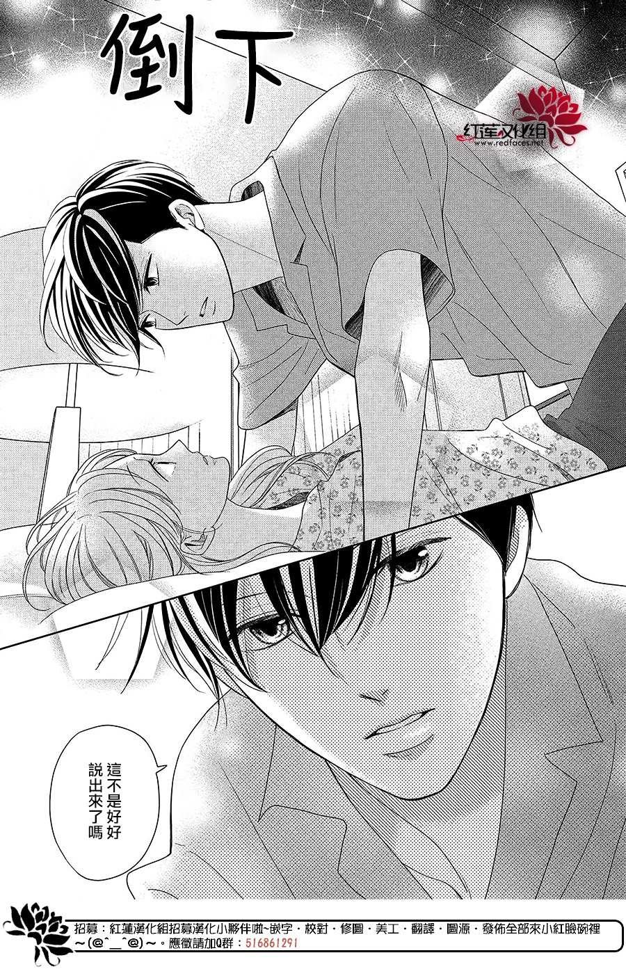 第6话 为了连系你我