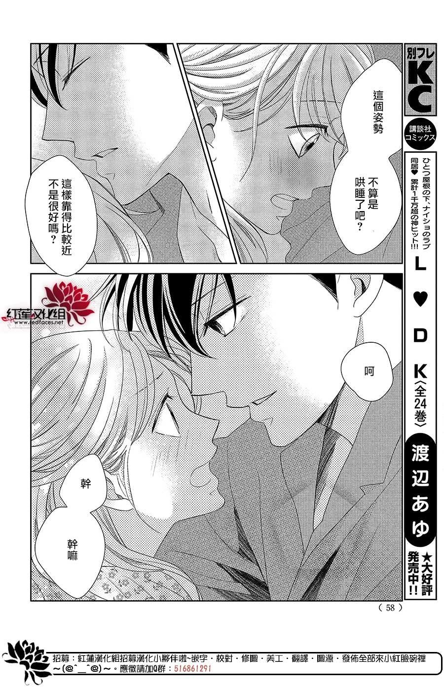 第6话 为了连系你我
