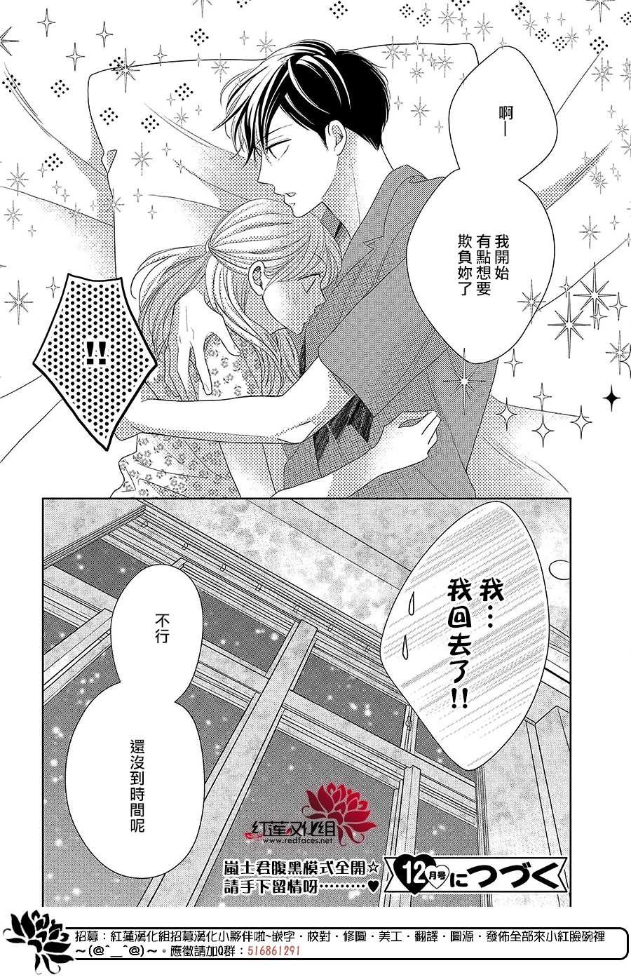第6话 为了连系你我